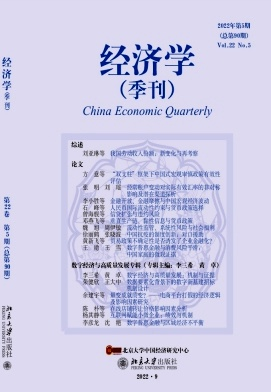15-1经济学(季刊).png