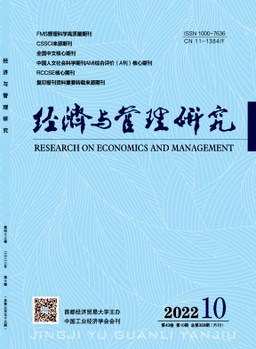 18-1经济与管理研究.png