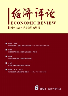 9-1经济评论.png