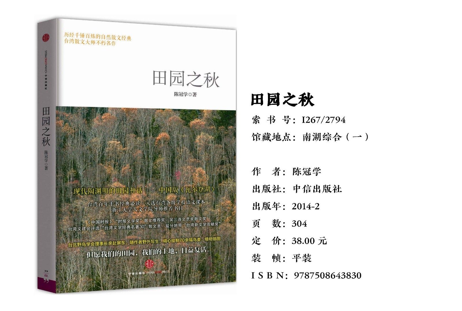 每周一书-田园之秋_页面_2.jpg