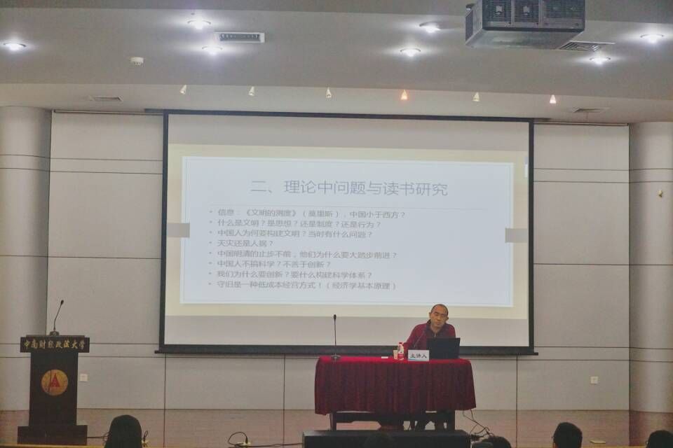 宋教授讲座.jpg