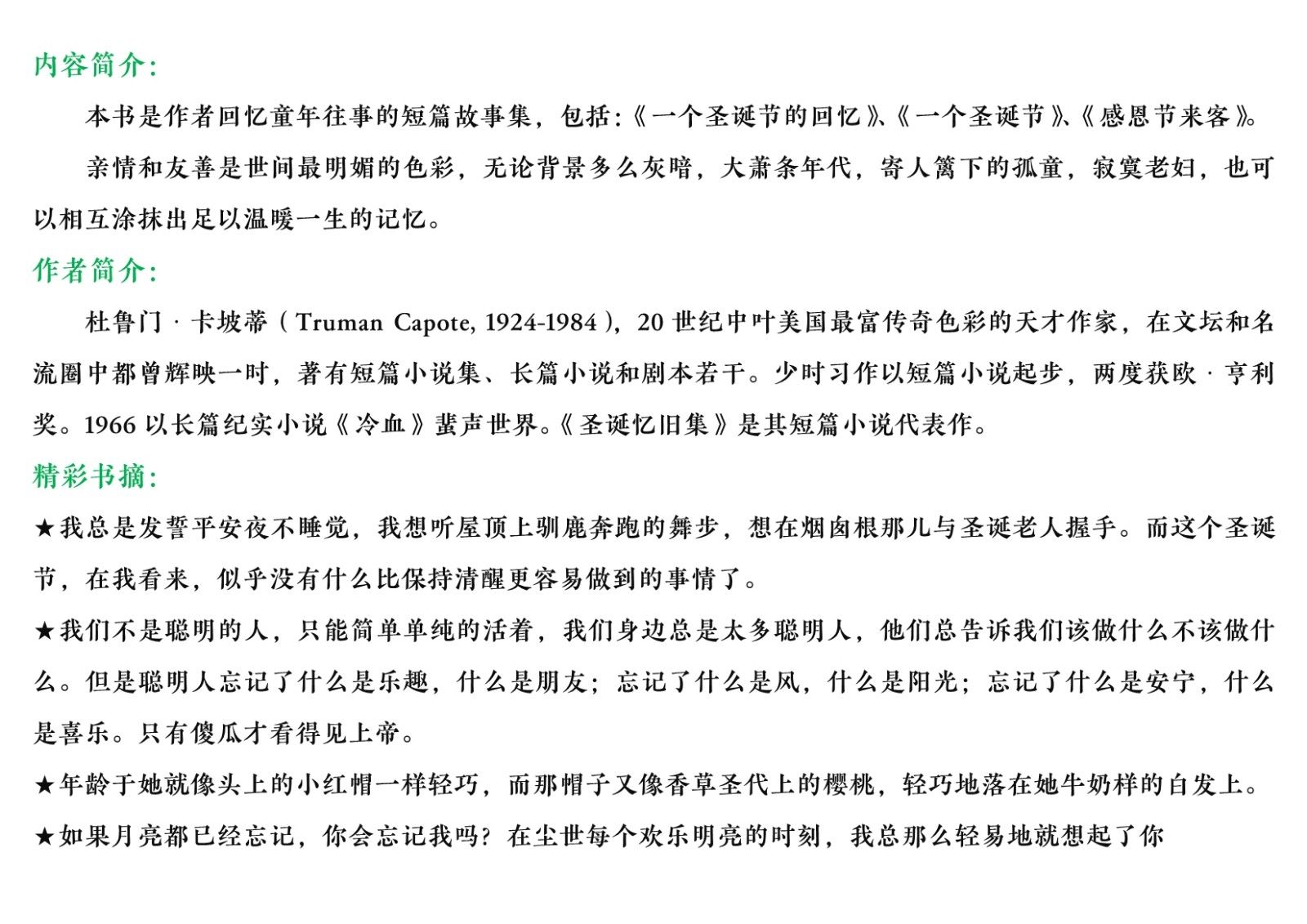 12151639166每周一书-圣诞忆旧集_3.Jpeg
