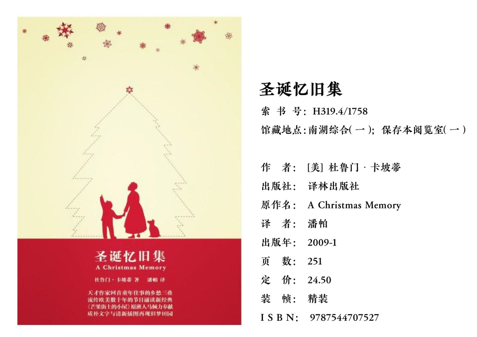 12151639166每周一书-圣诞忆旧集_2.Jpeg