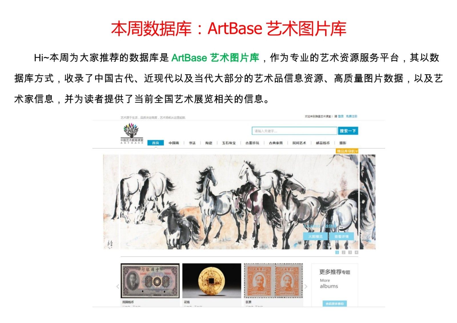 ArtBase艺术图片库20170306_2.Jpeg