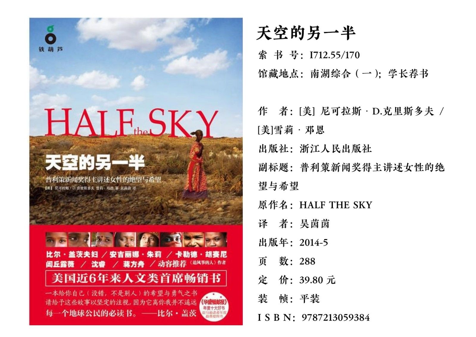 03100917517每周一书-天空的另一半_2.Jpeg