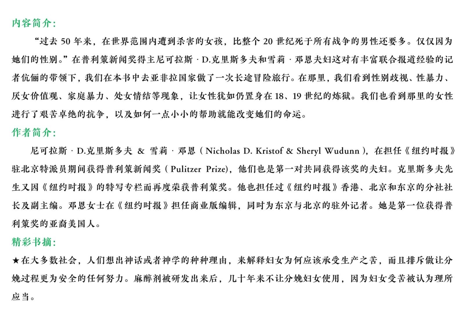 03100917517每周一书-天空的另一半_3.Jpeg