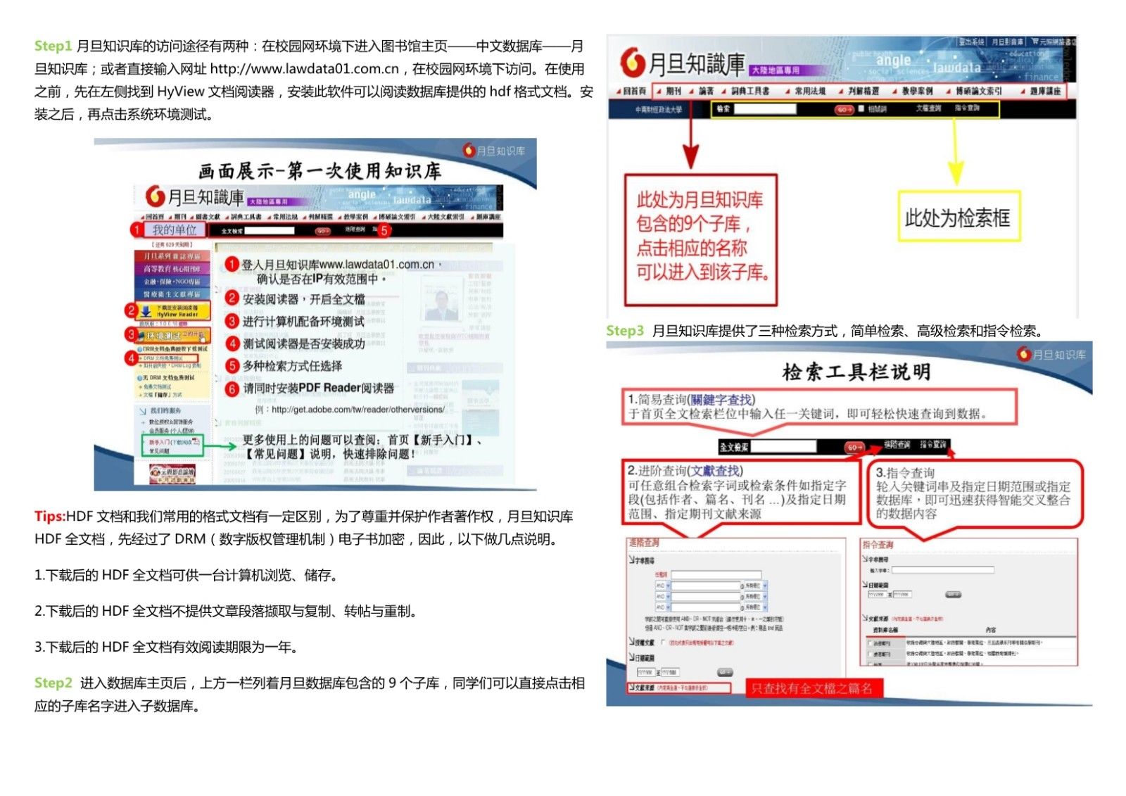 02231516504月旦20170223_3.Jpeg