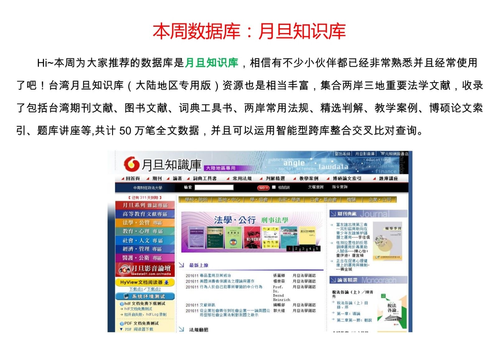 02231516504月旦20170223_2.Jpeg