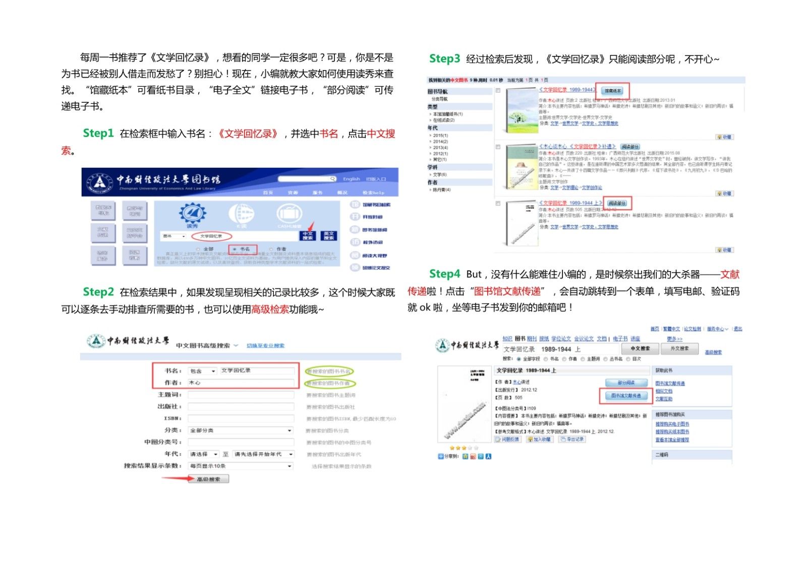 10131003453每周一库-读秀最新版_3.Jpeg