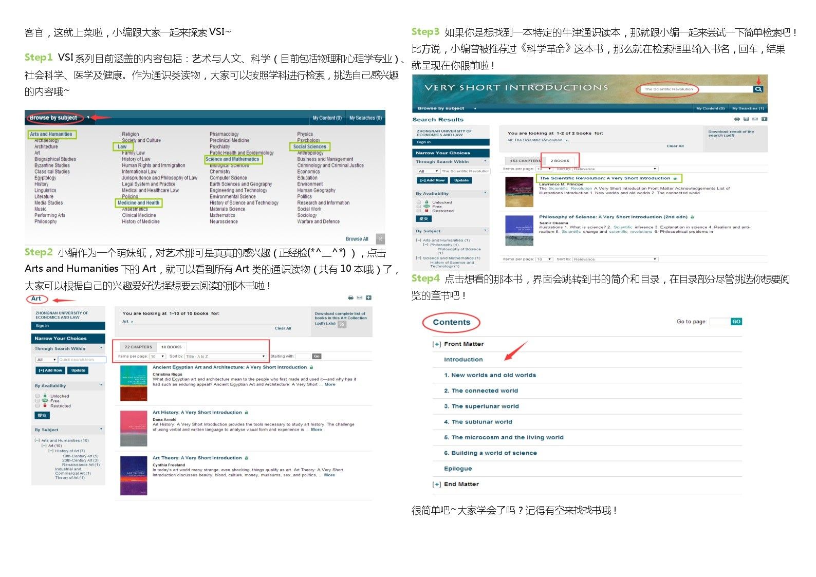 10211420576牛津通识读本20161017(终稿3.jpeg