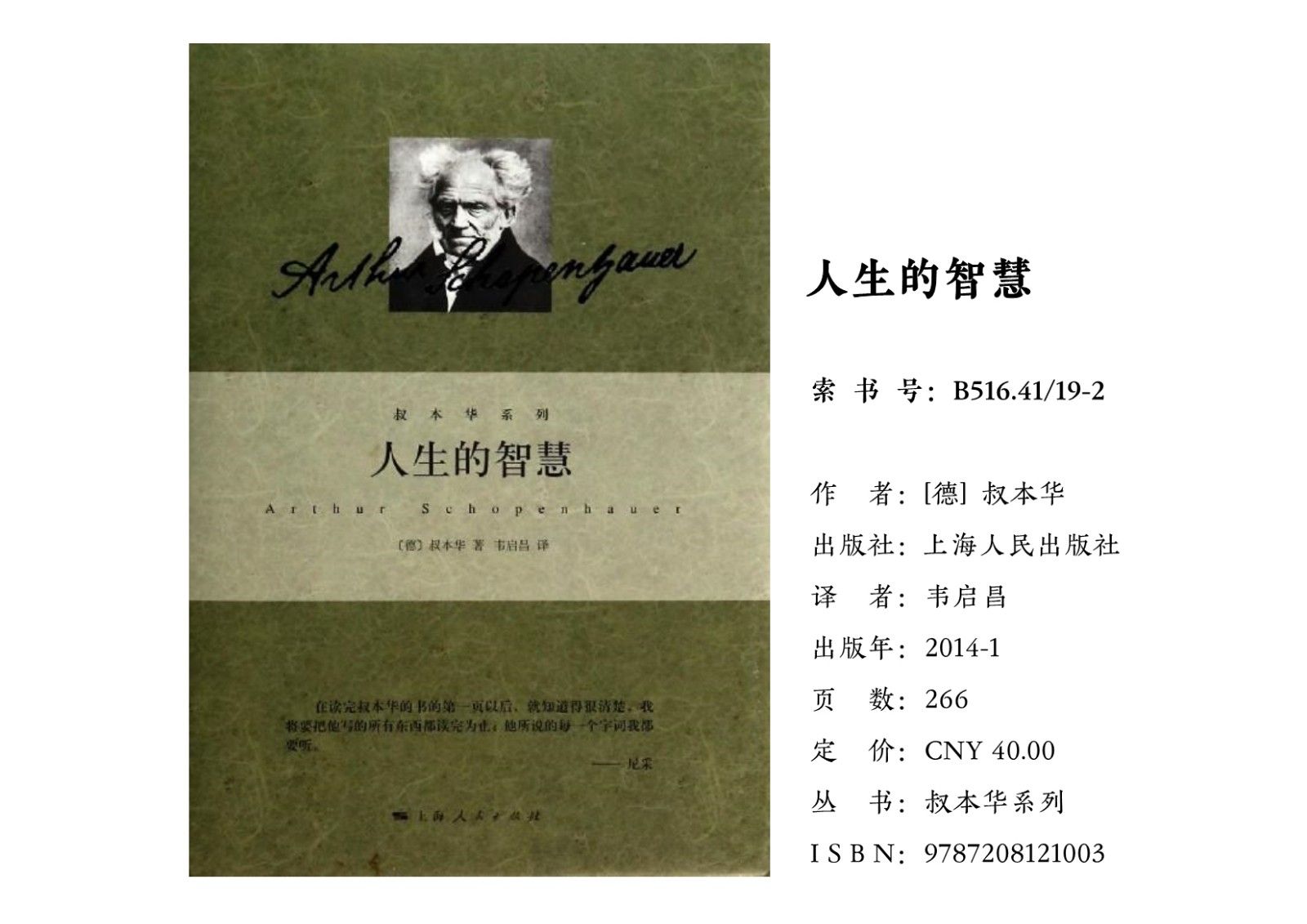 10190907490每周一书(改)_2.Jpeg