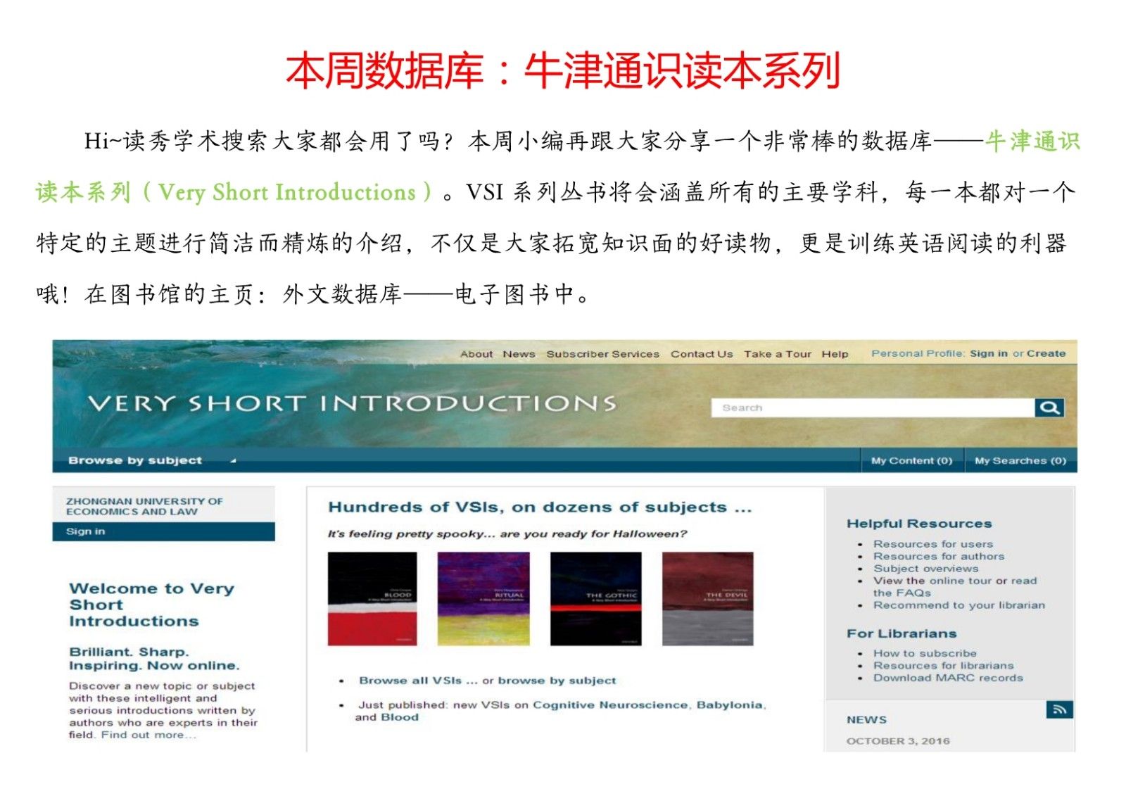 10190838282牛津通识读本20161017(终稿)_2.Jpeg