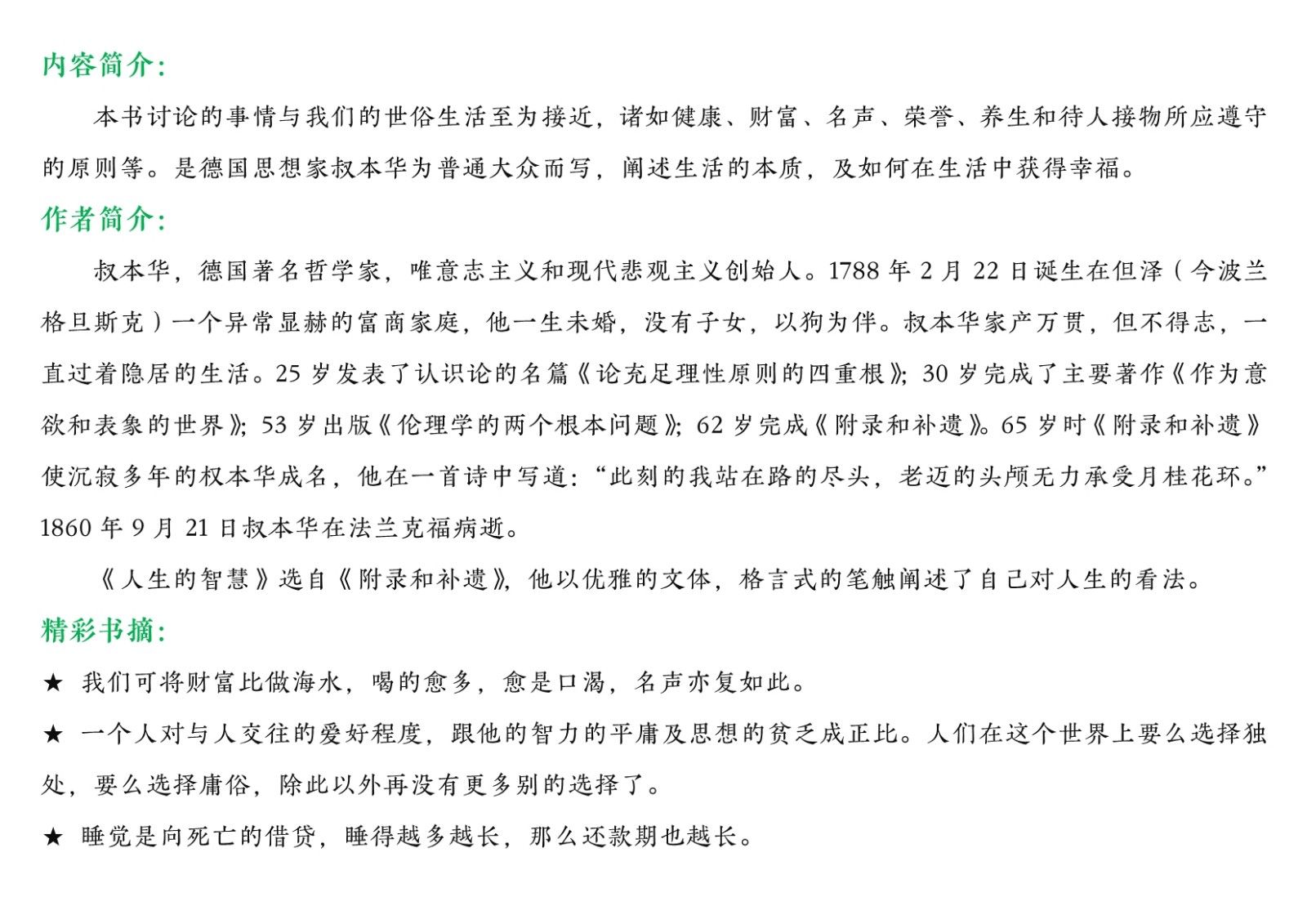 10190907490每周一书(改)_3.Jpeg