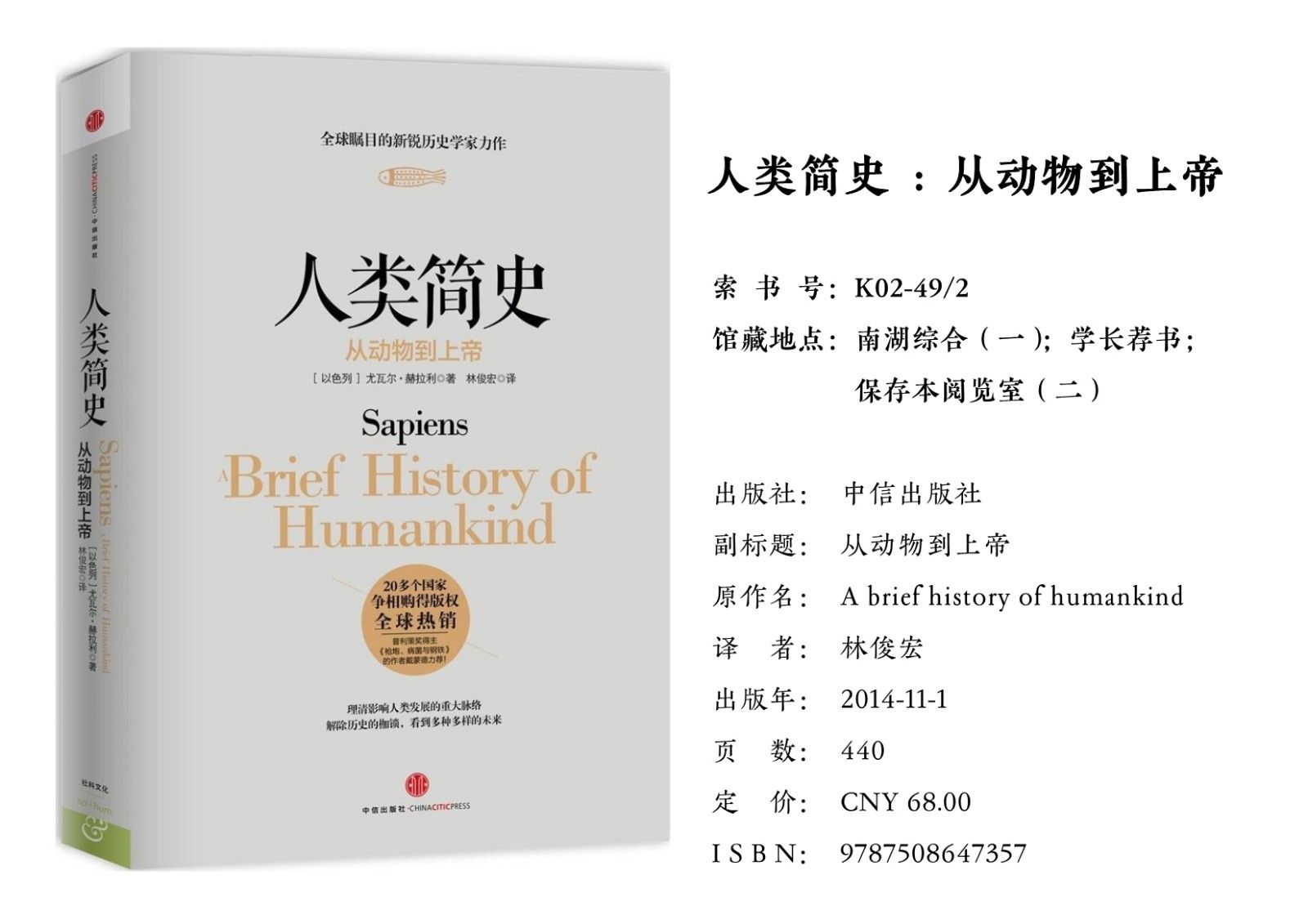 10280953284每周一书-人类简史_2.Jpeg