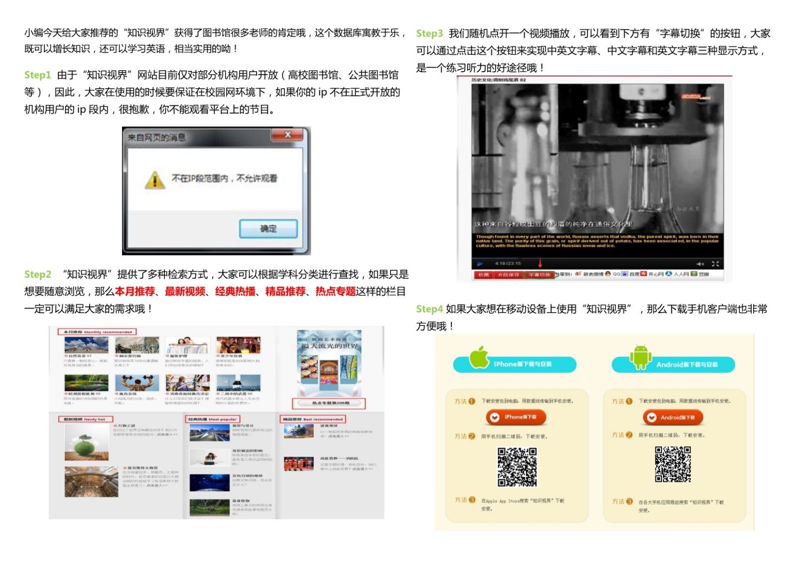 12091424032知识视界20161205_3.Jpeg