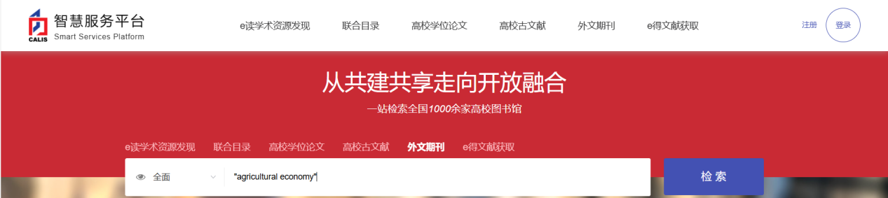 CALIS检索