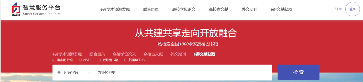 CALIS检索